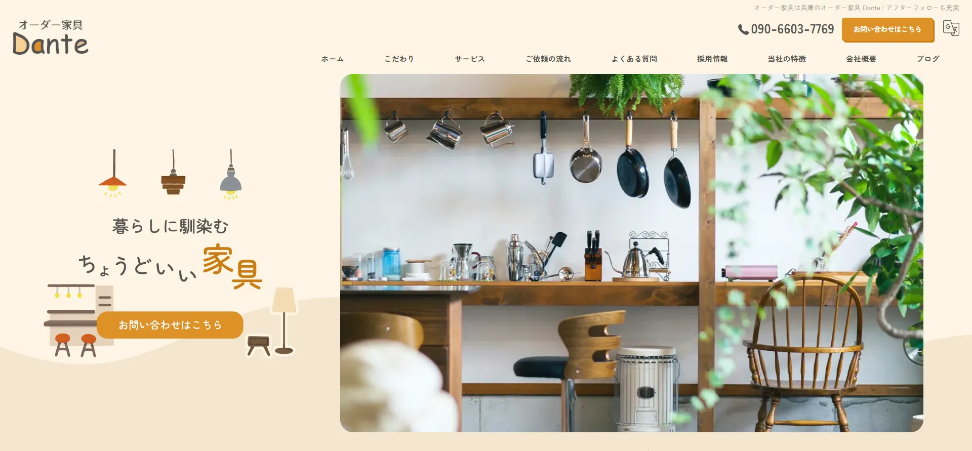 ホームページを開設いたしました。